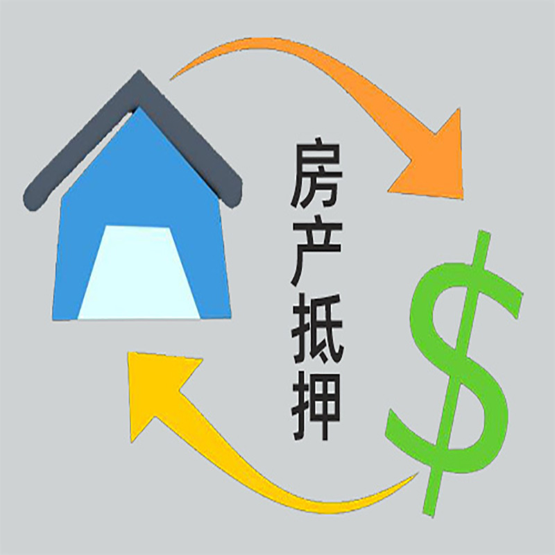 松柏镇房屋抵押贷款步骤|个人住房抵押贷款-有没有弊端